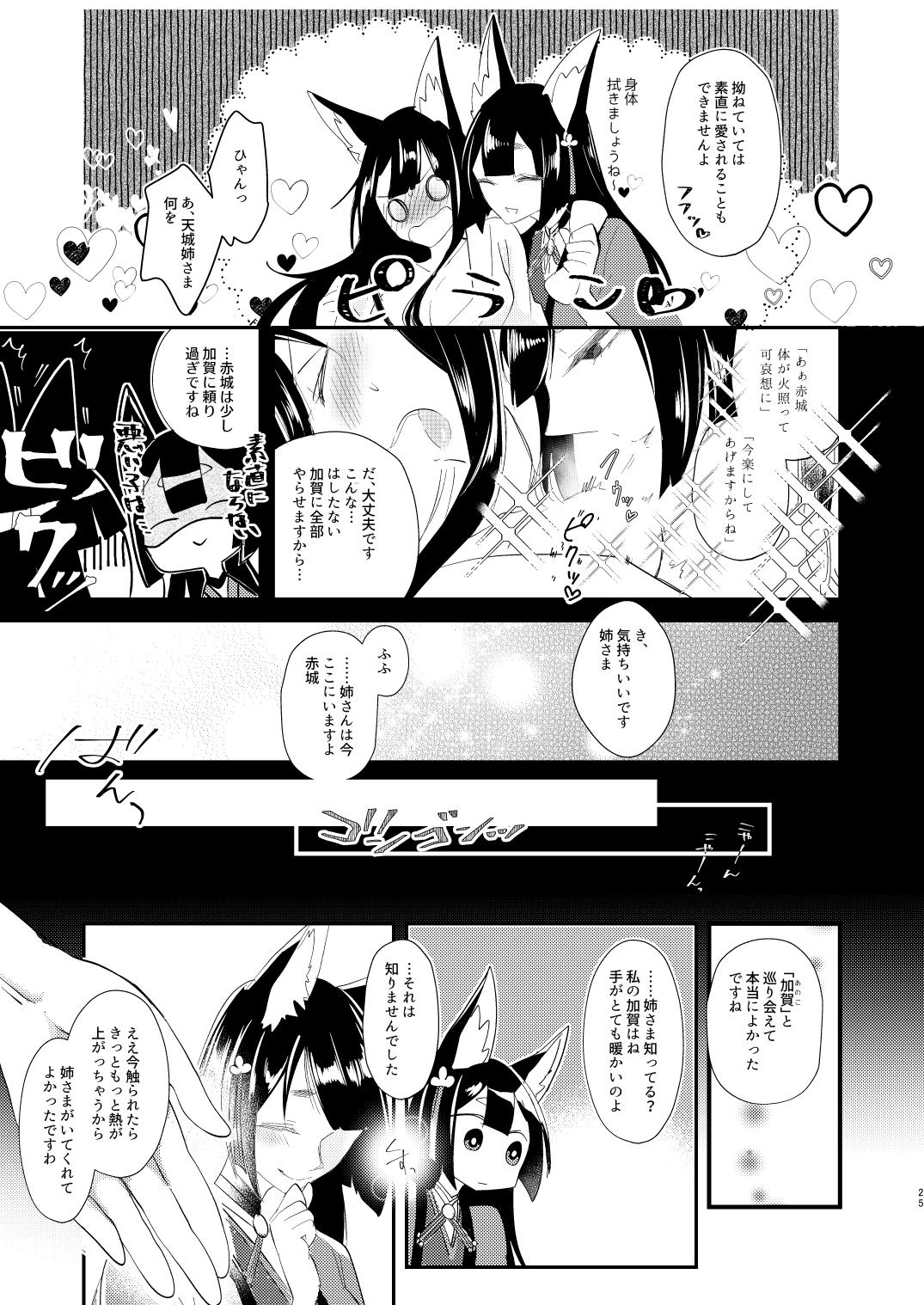 [百合畑牧場 (紺)] これだから童貞は!! (アズールレーン) [DL版]