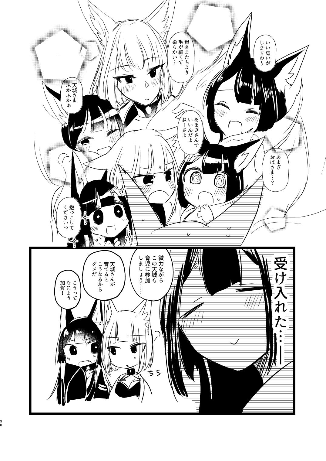 [百合畑牧場 (紺)] これだから童貞は!! (アズールレーン) [DL版]