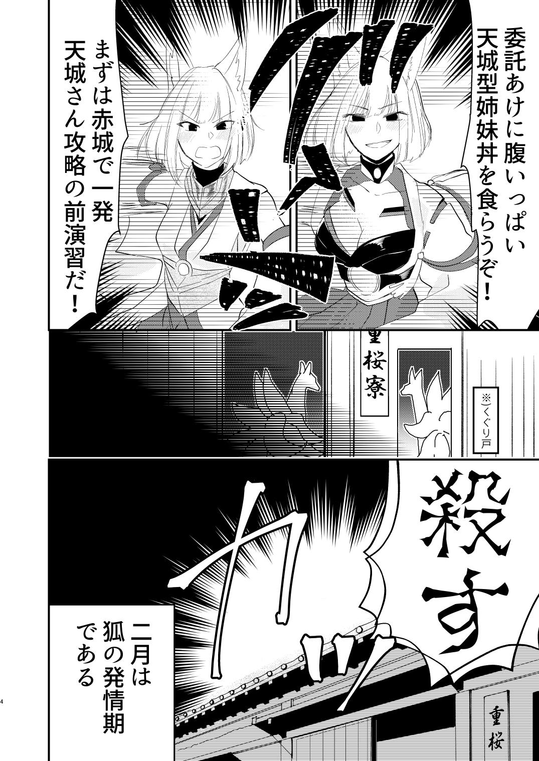 [百合畑牧場 (紺)] これだから童貞は!! (アズールレーン) [DL版]