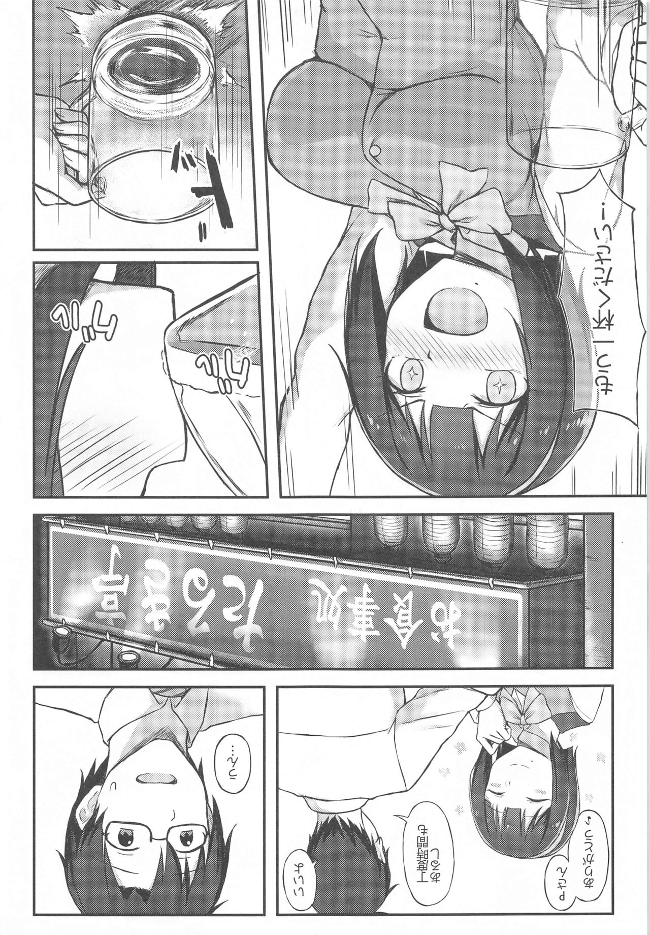 (C97) [エリマキトカゲの穴 (菜★梗)] 小鳥さんと飲み会…してから (アイドルマスター)