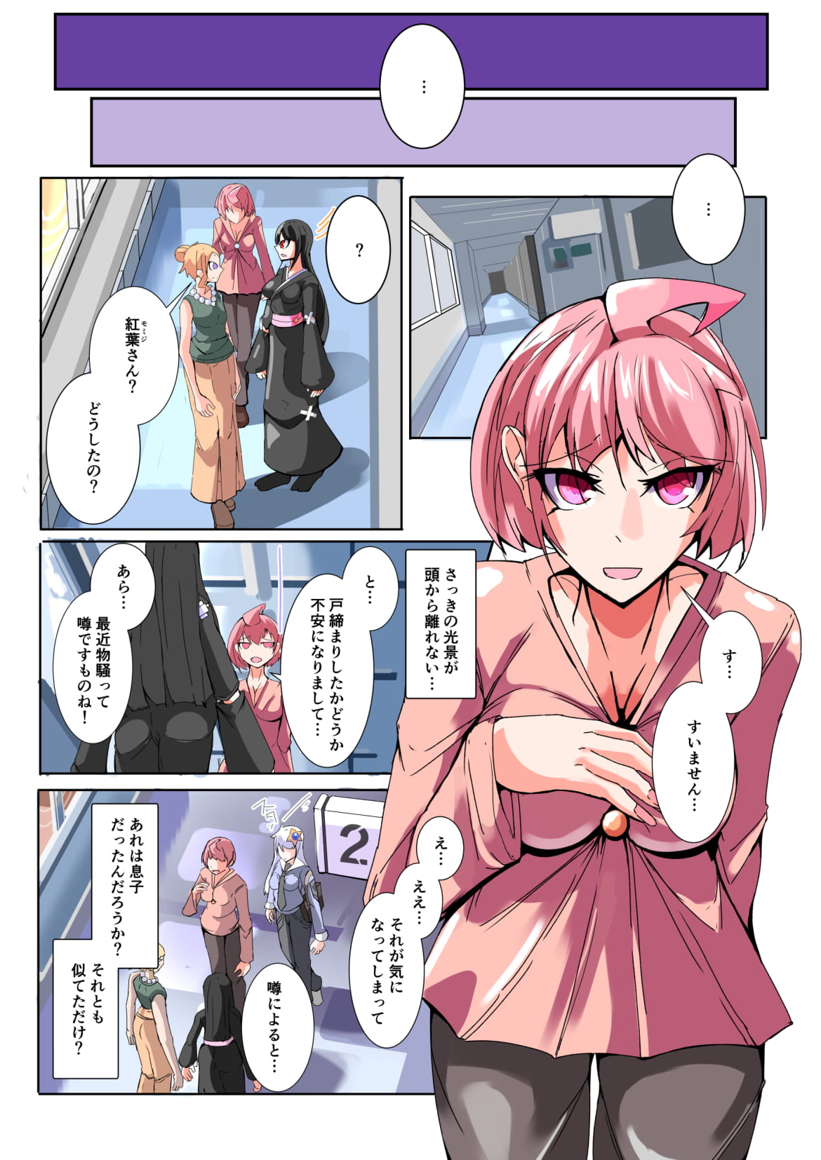 [hentaiworks (あるま)] ふたなり奴隷学園化計画6