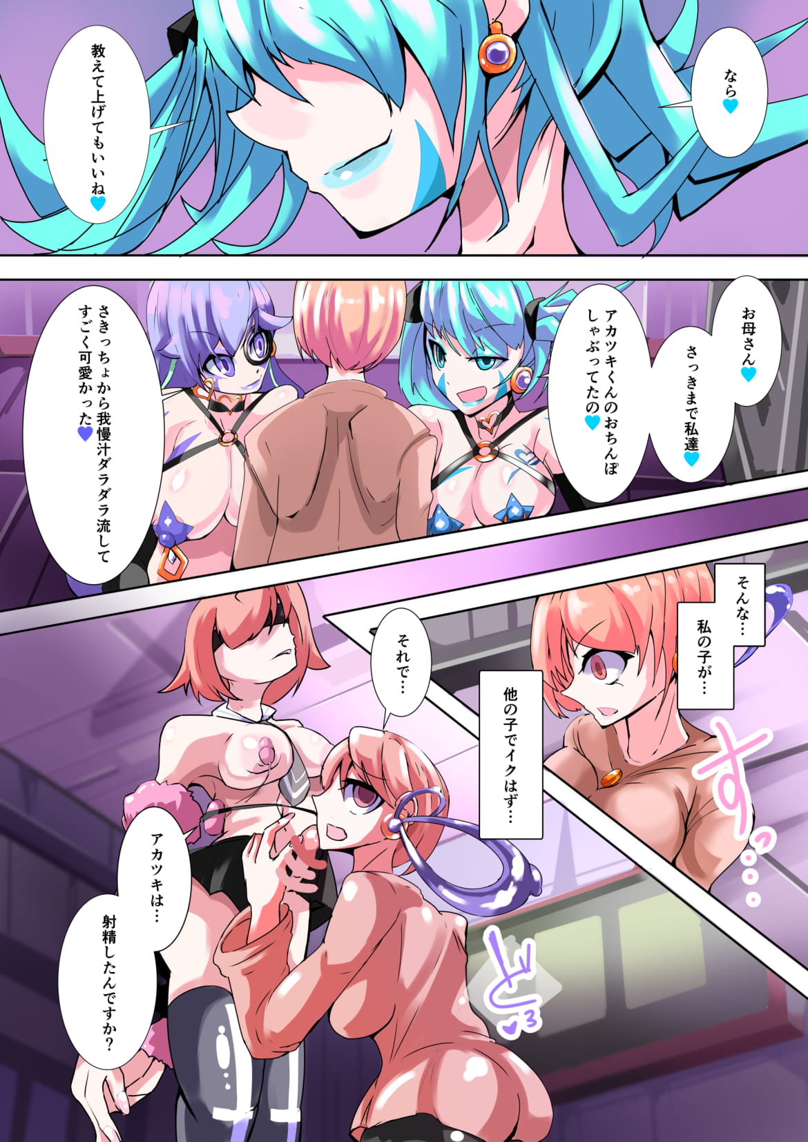 [hentaiworks (あるま)] ふたなり奴隷学園化計画6