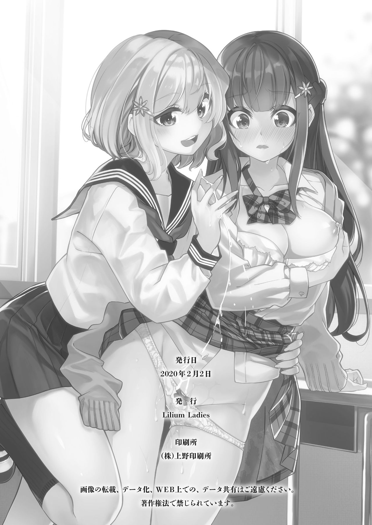 [Lilium Ladies (よろず)] Lady x Lady bulbiferum [英訳] [DL版]