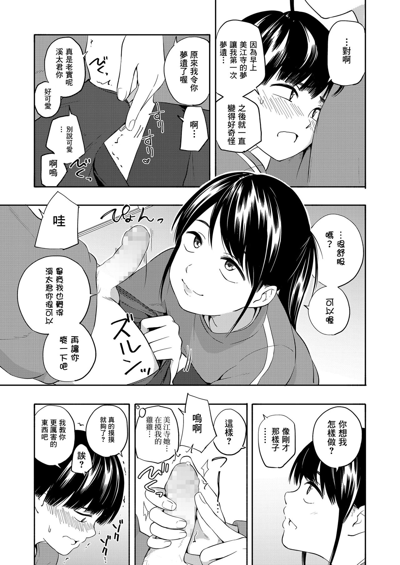 [きいろいたまご] マーカーほりっく 前編 (COMIC LO 2020年4月号) [中国翻訳] [DL版]