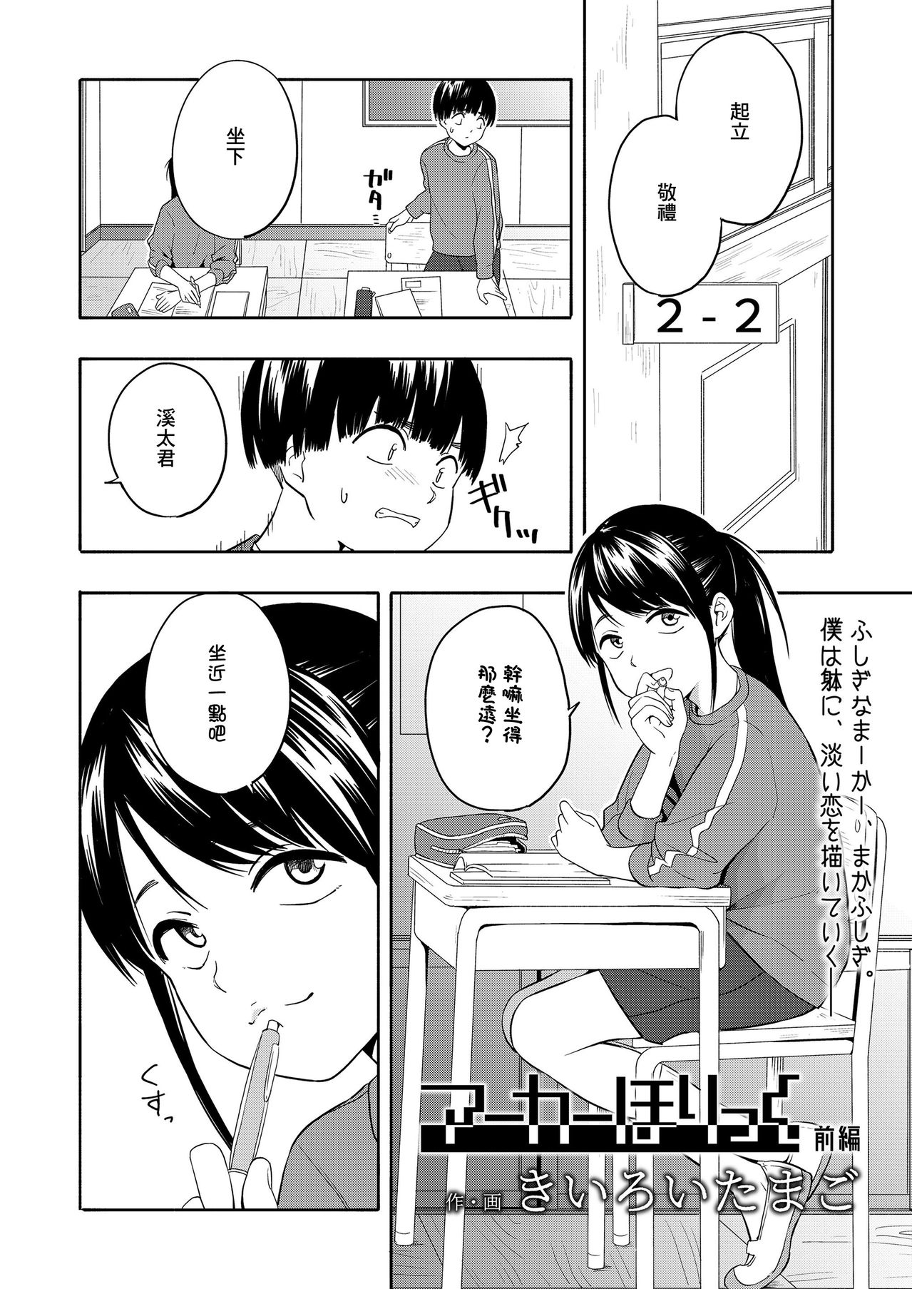 [きいろいたまご] マーカーほりっく 前編 (COMIC LO 2020年4月号) [中国翻訳] [DL版]