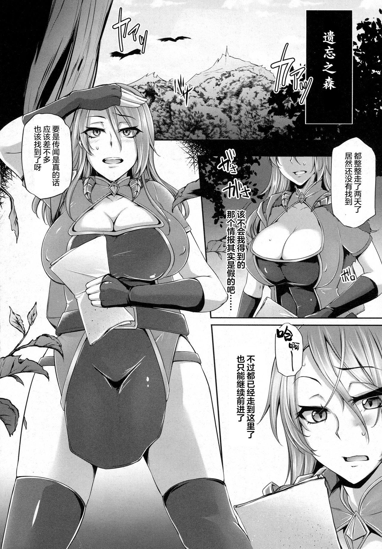 まかいぞうなえどこ〜失墜の連射術〜