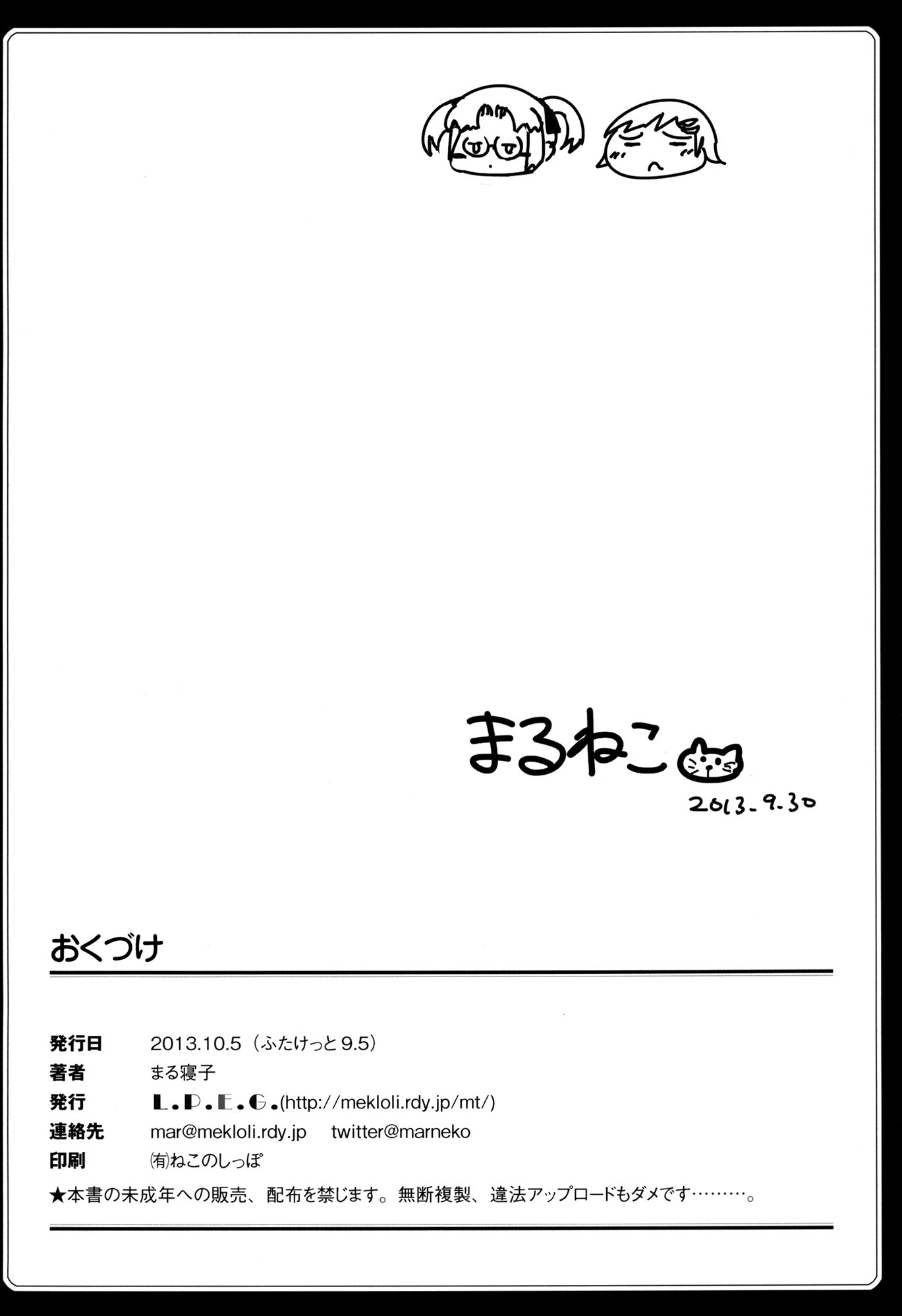 龍華圭ひたいしょガール