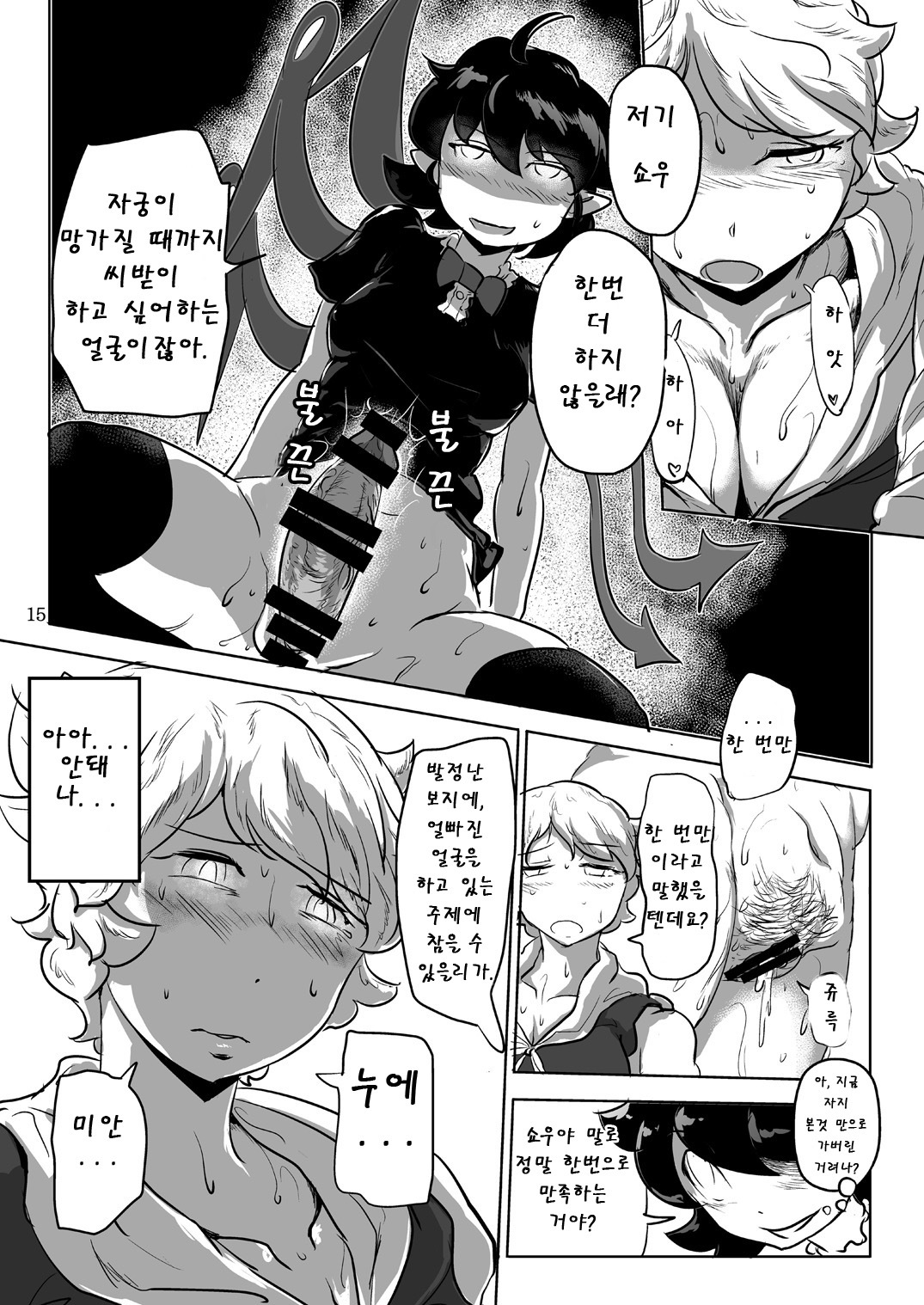 内のみだらな大曼荼羅| 우리의음란한본존
