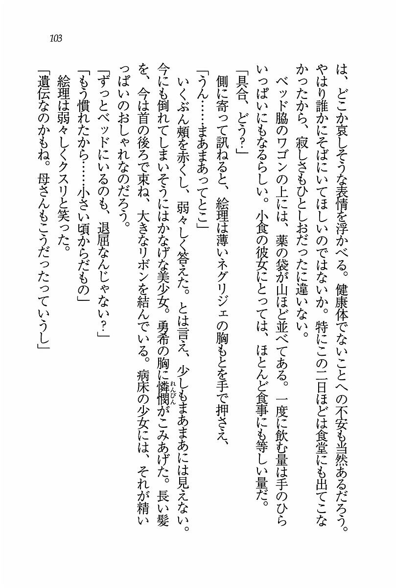 エバーグリーン〜ぼくの四姉妹