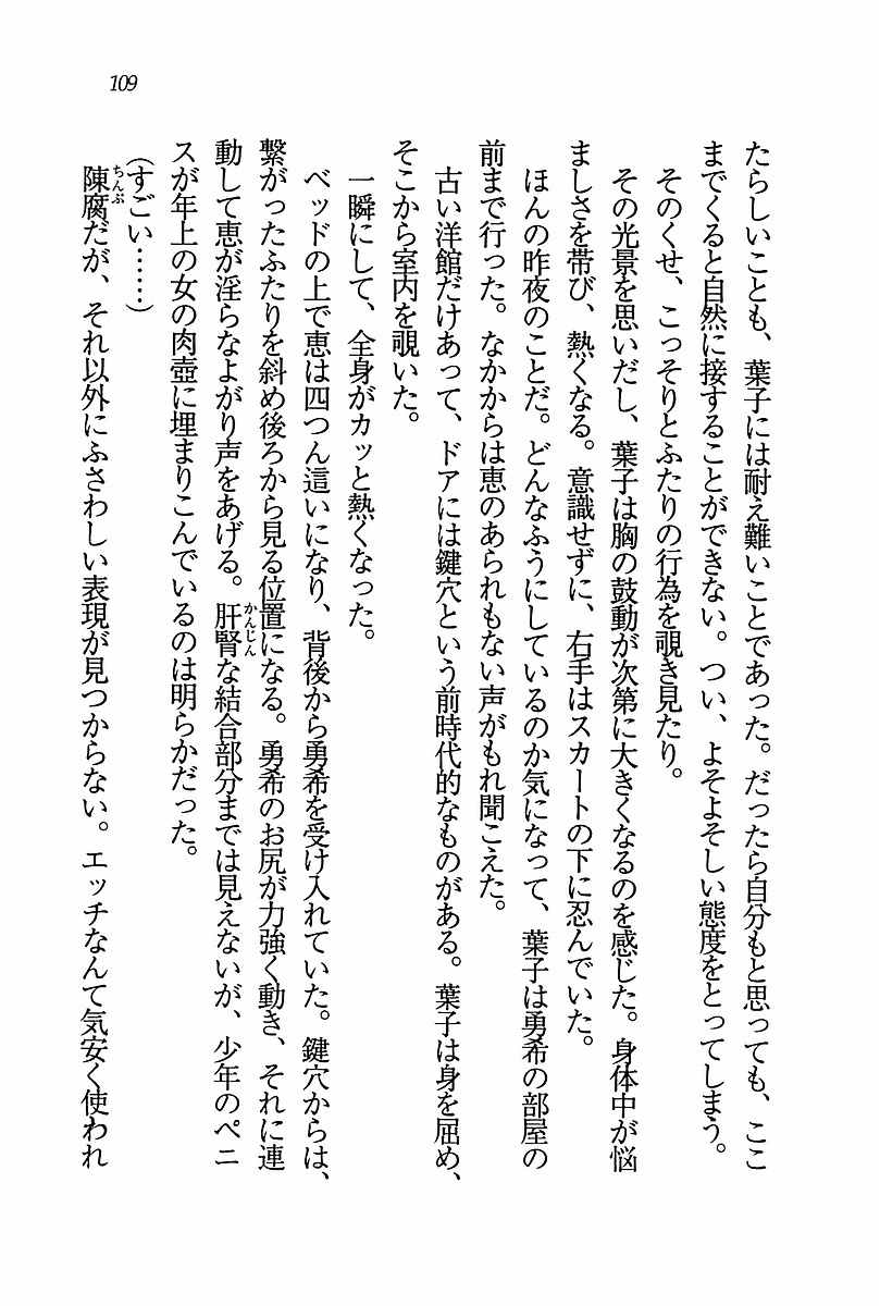 エバーグリーン〜ぼくの四姉妹