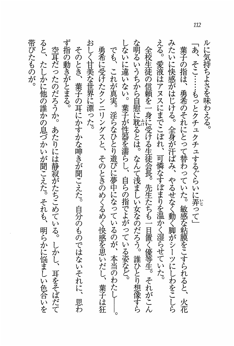 エバーグリーン〜ぼくの四姉妹