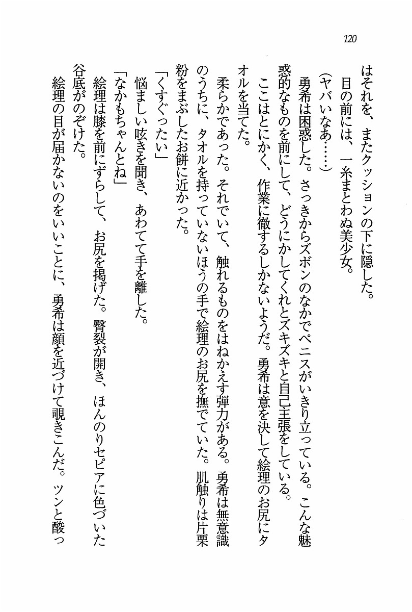 エバーグリーン〜ぼくの四姉妹