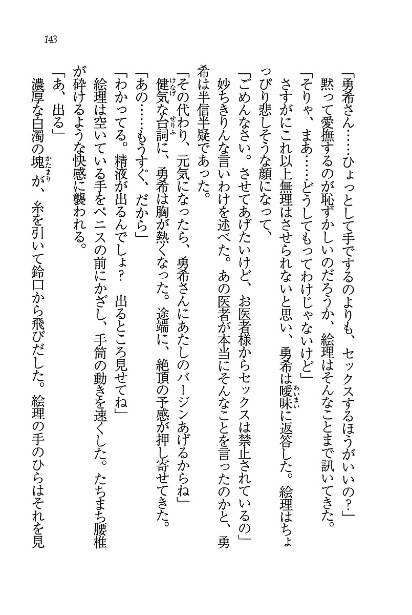 エバーグリーン〜ぼくの四姉妹