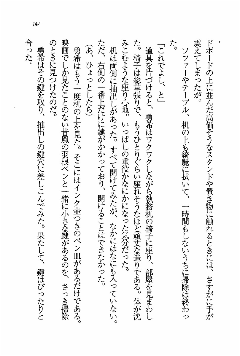 エバーグリーン〜ぼくの四姉妹