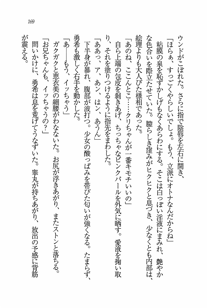 エバーグリーン〜ぼくの四姉妹