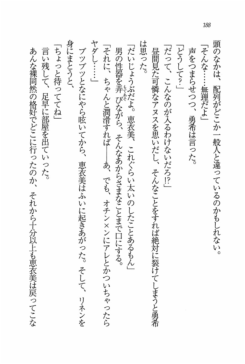 エバーグリーン〜ぼくの四姉妹