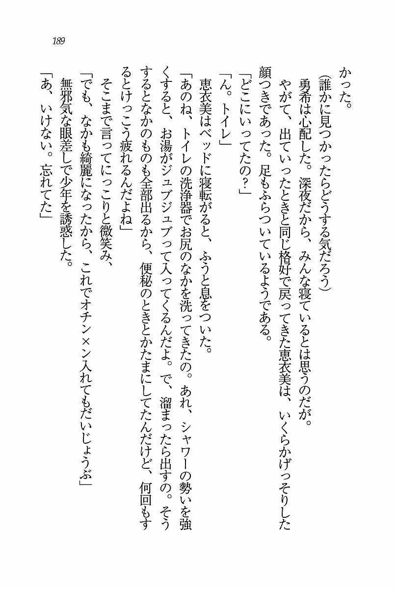 エバーグリーン〜ぼくの四姉妹