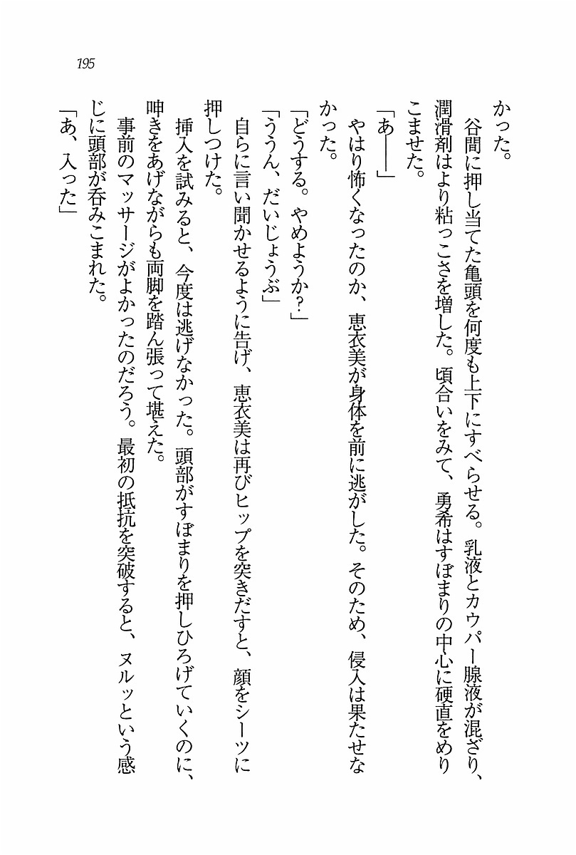 エバーグリーン〜ぼくの四姉妹