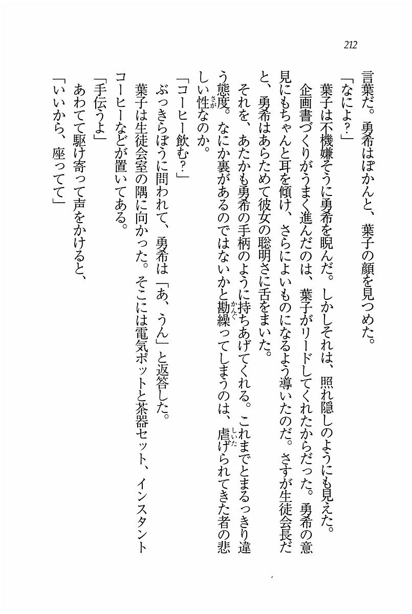 エバーグリーン〜ぼくの四姉妹