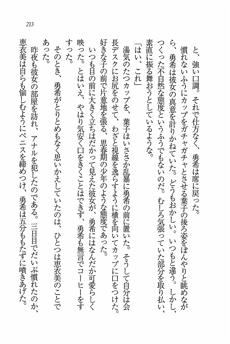 エバーグリーン〜ぼくの四姉妹