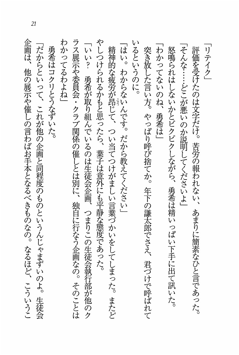 エバーグリーン〜ぼくの四姉妹