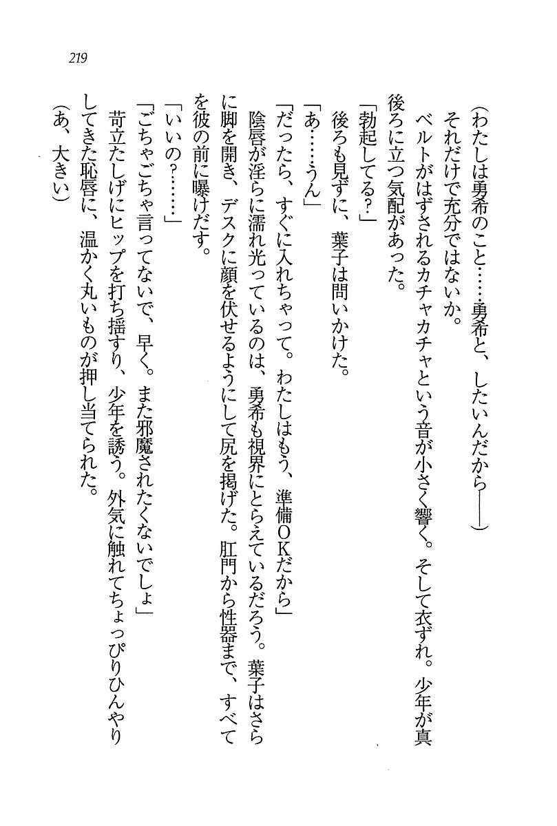 エバーグリーン〜ぼくの四姉妹