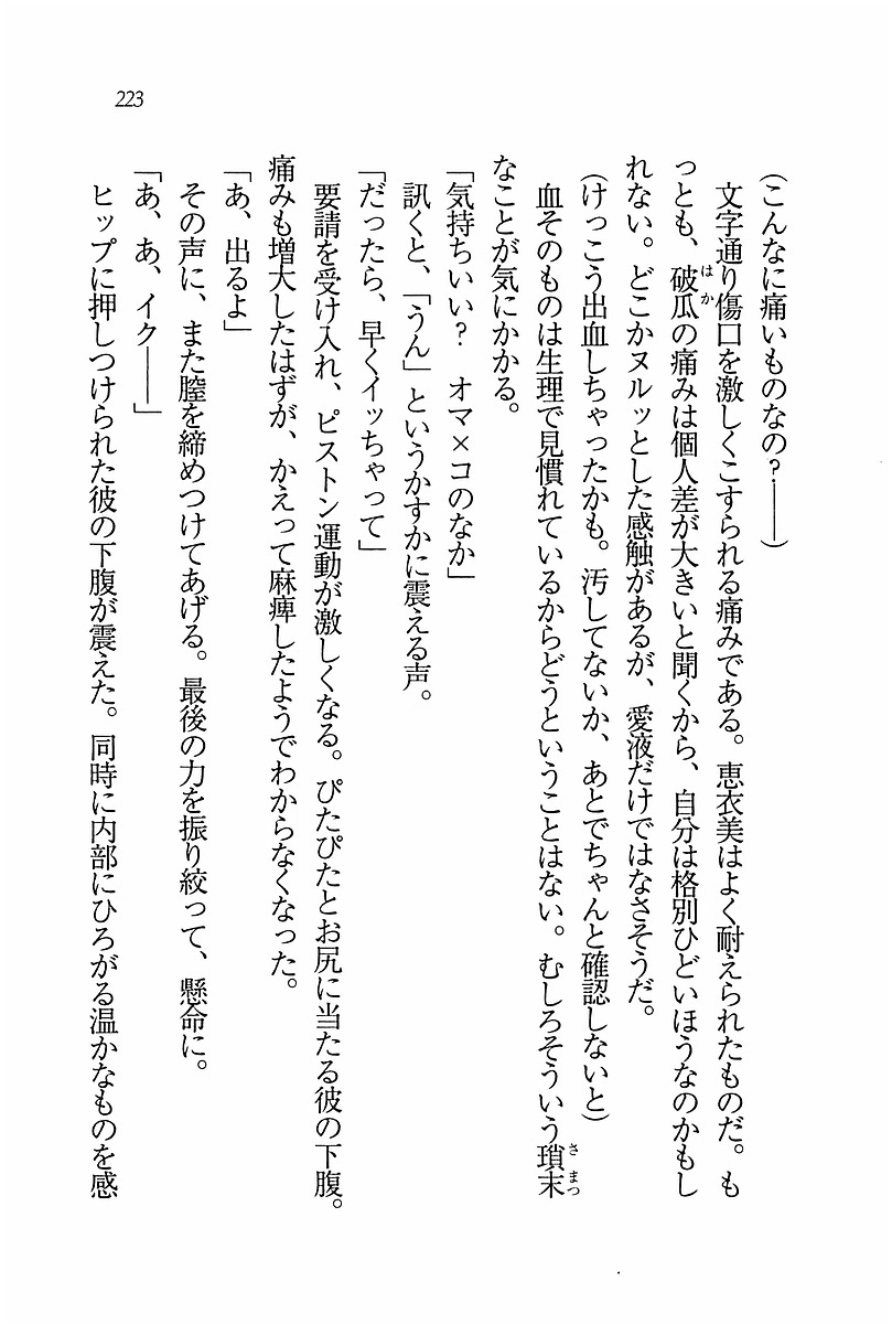 エバーグリーン〜ぼくの四姉妹