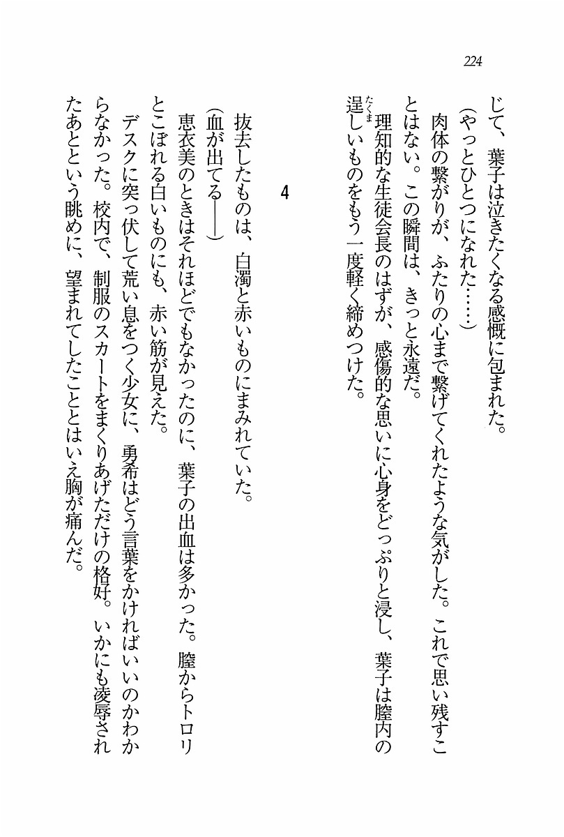 エバーグリーン〜ぼくの四姉妹