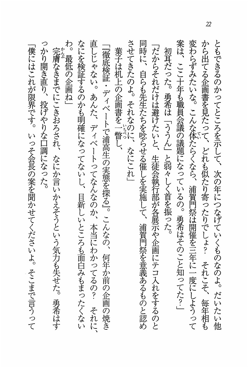 エバーグリーン〜ぼくの四姉妹