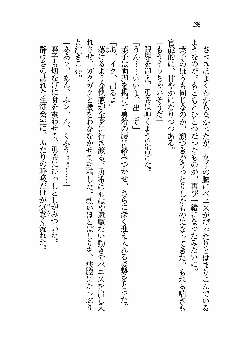 エバーグリーン〜ぼくの四姉妹