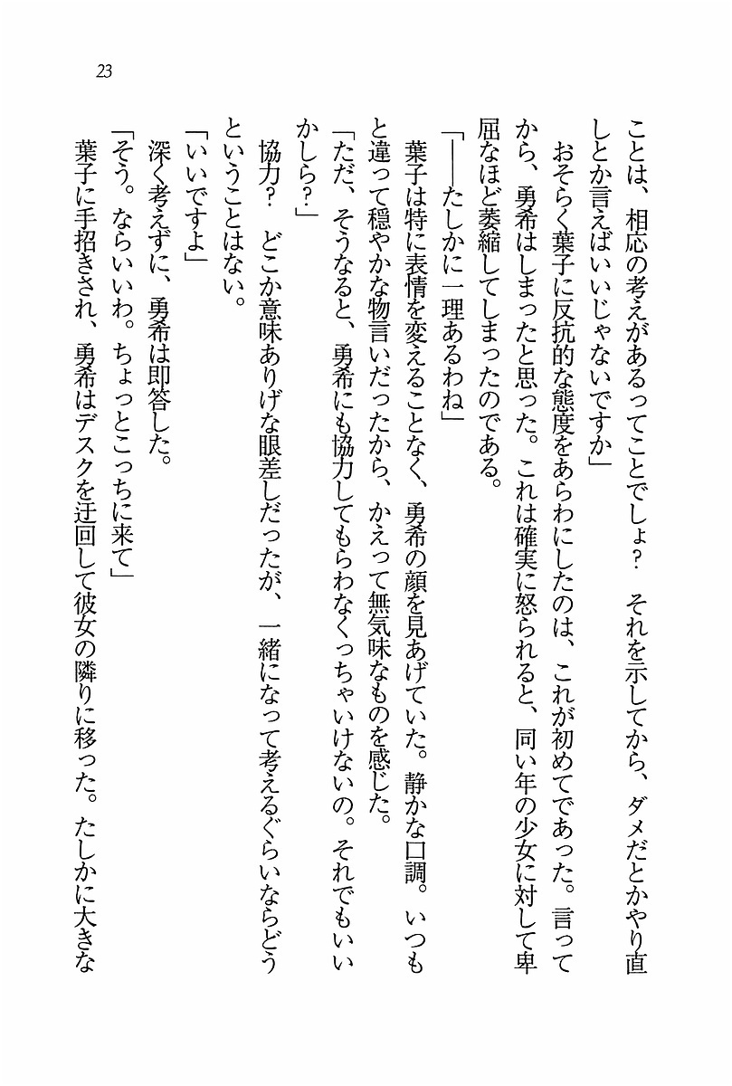 エバーグリーン〜ぼくの四姉妹