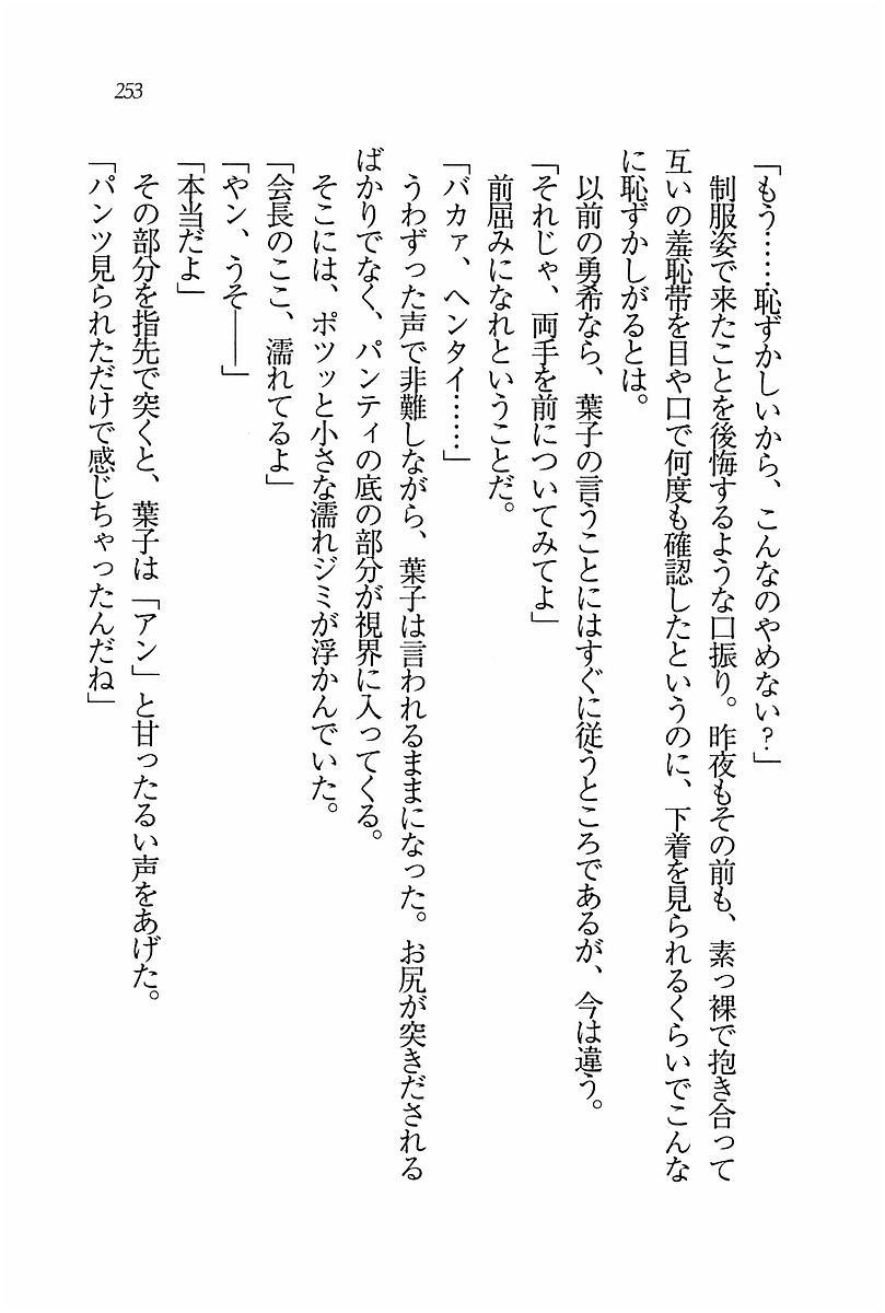 エバーグリーン〜ぼくの四姉妹