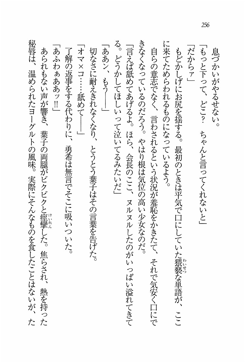 エバーグリーン〜ぼくの四姉妹