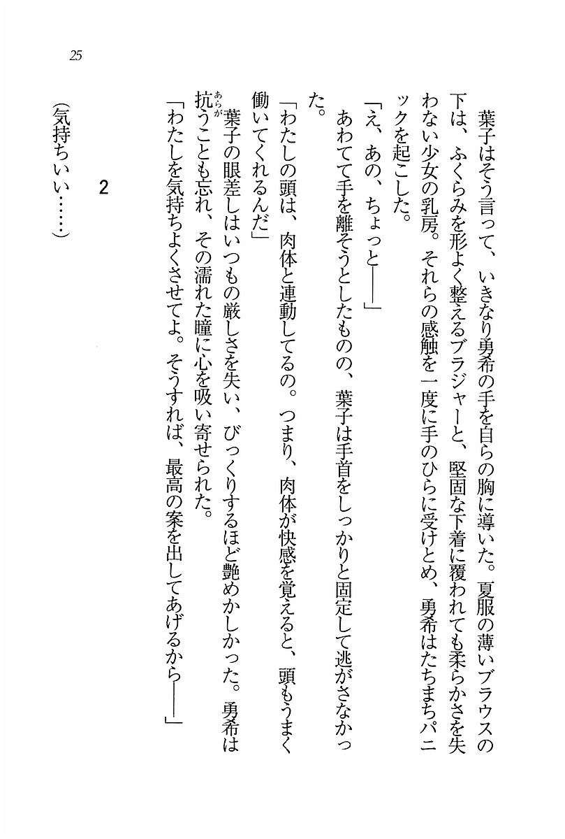 エバーグリーン〜ぼくの四姉妹