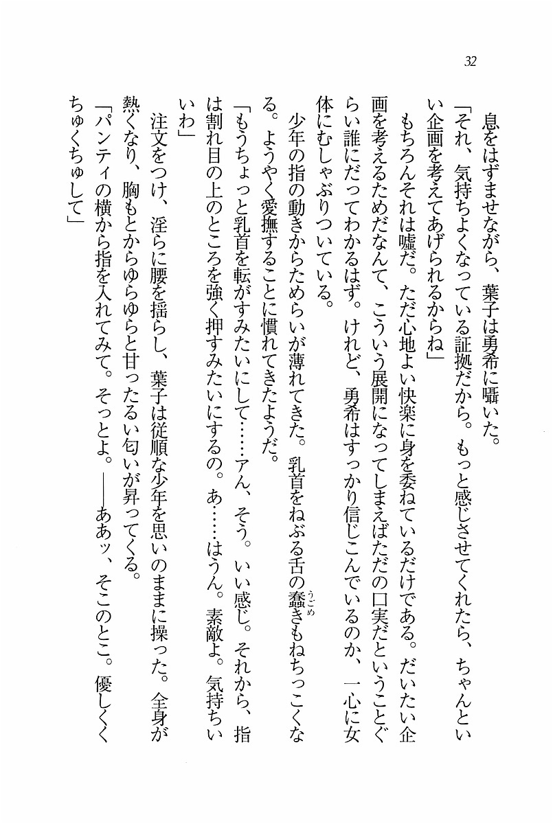 エバーグリーン〜ぼくの四姉妹