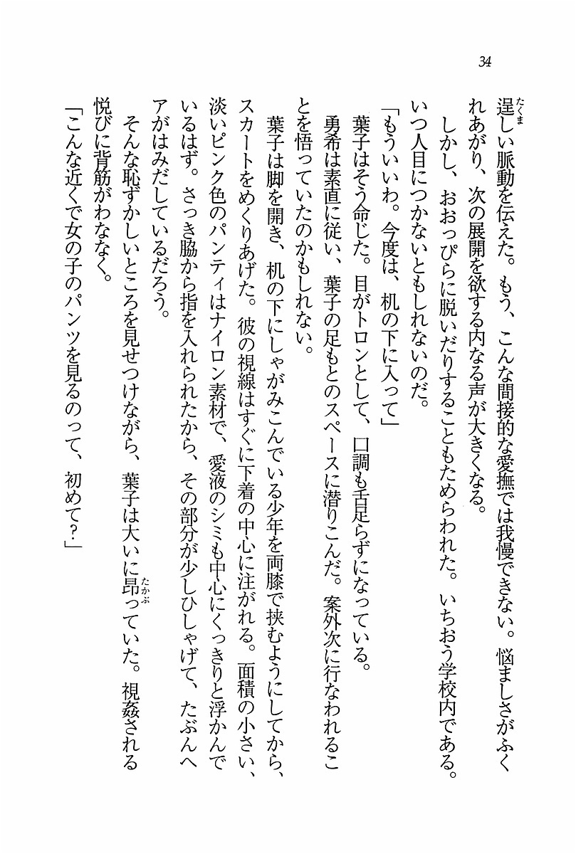 エバーグリーン〜ぼくの四姉妹