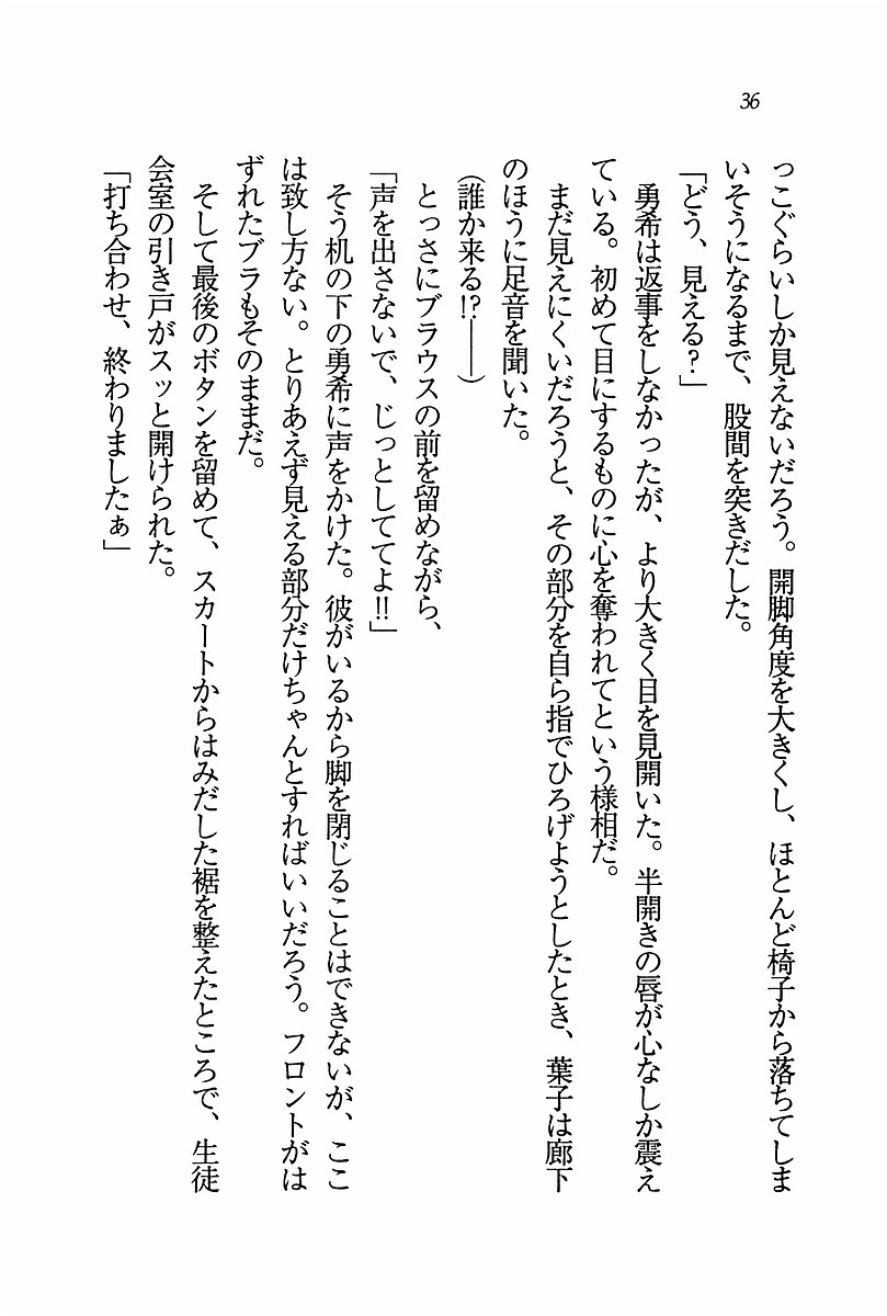 エバーグリーン〜ぼくの四姉妹