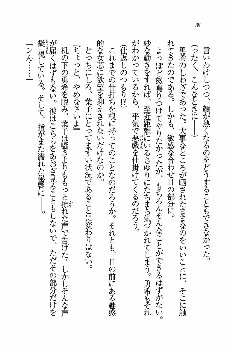 エバーグリーン〜ぼくの四姉妹