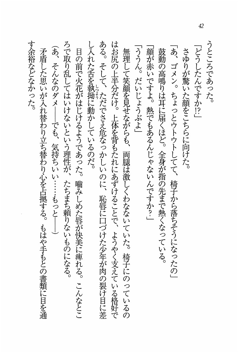 エバーグリーン〜ぼくの四姉妹