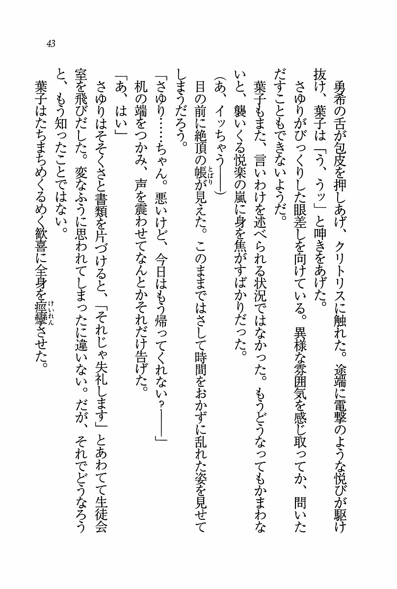 エバーグリーン〜ぼくの四姉妹