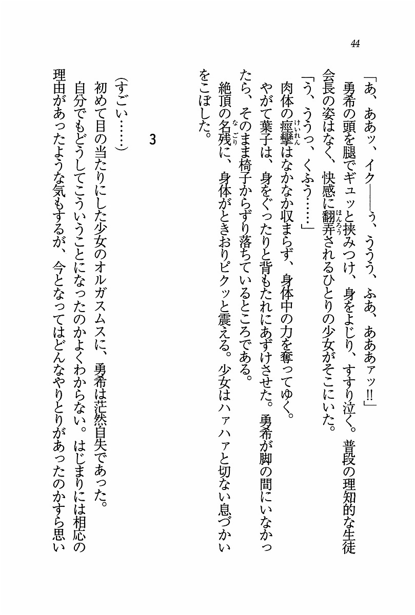 エバーグリーン〜ぼくの四姉妹