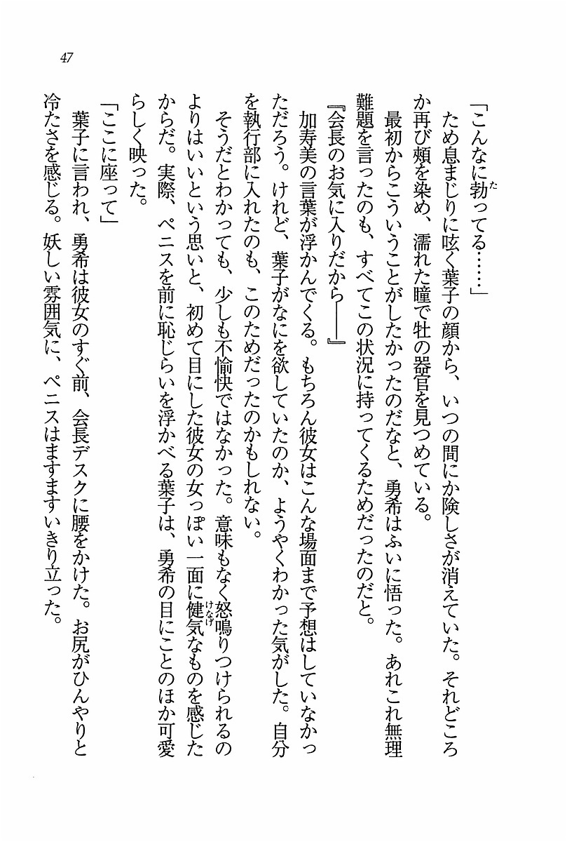 エバーグリーン〜ぼくの四姉妹