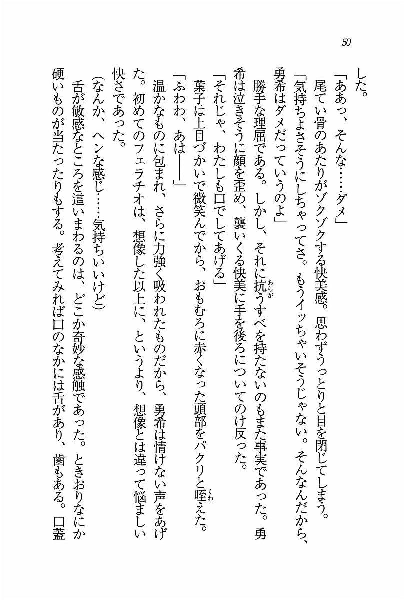 エバーグリーン〜ぼくの四姉妹