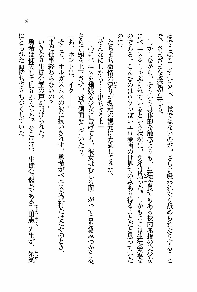 エバーグリーン〜ぼくの四姉妹