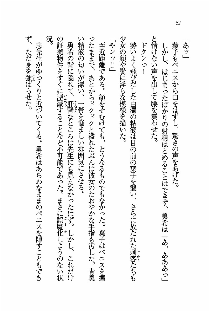 エバーグリーン〜ぼくの四姉妹