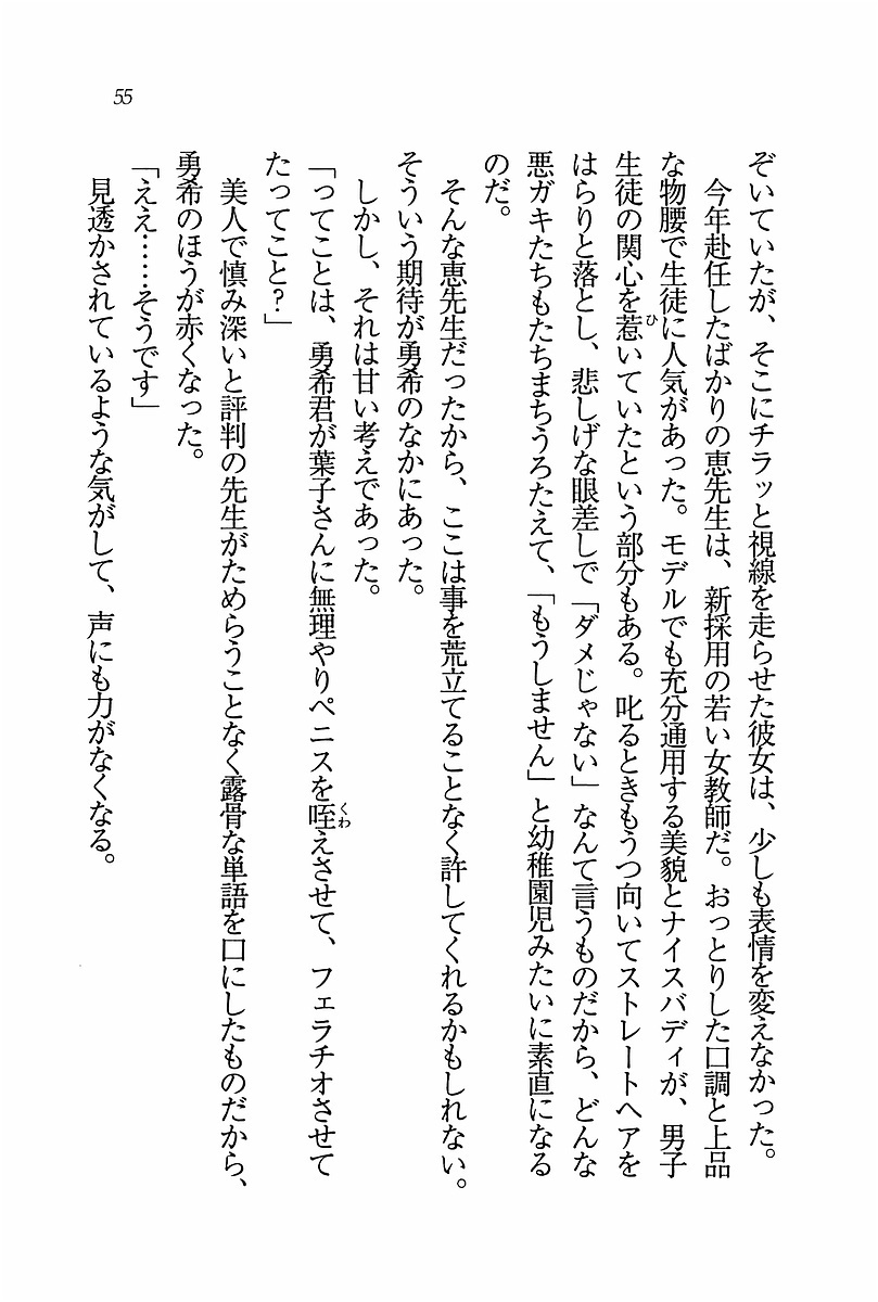 エバーグリーン〜ぼくの四姉妹