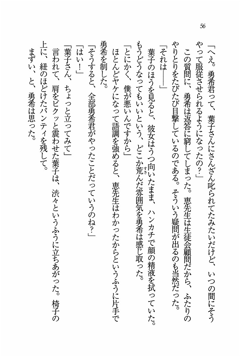 エバーグリーン〜ぼくの四姉妹