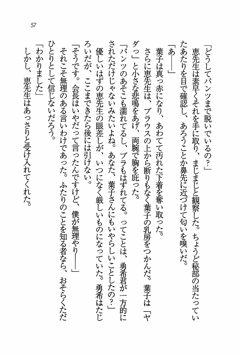 エバーグリーン〜ぼくの四姉妹