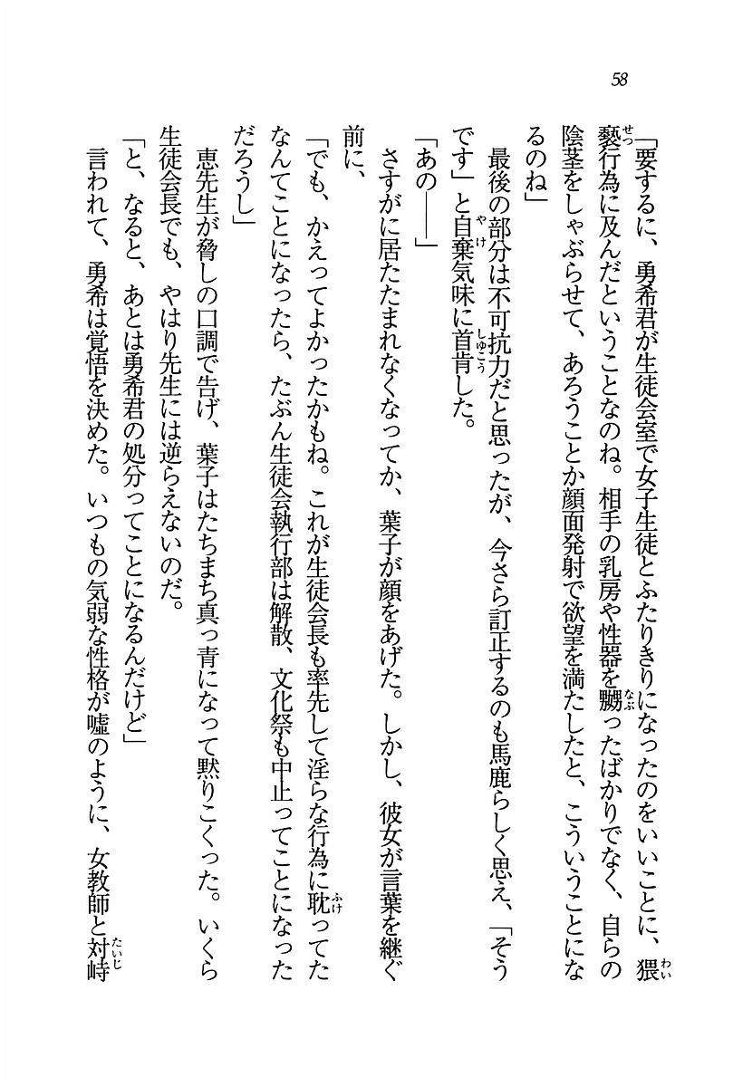 エバーグリーン〜ぼくの四姉妹