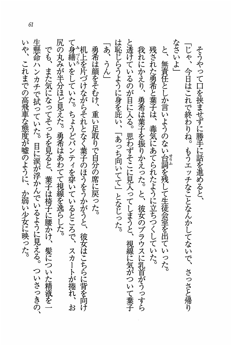 エバーグリーン〜ぼくの四姉妹